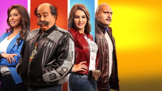 Qarmat in Trouble Trailer