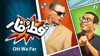 Qet And Far Trailer