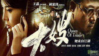 Queen of Triads Trailer