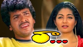 Raa Trailer