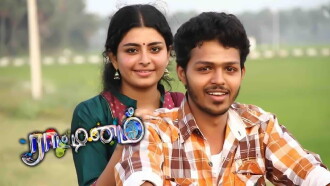 Raattinam Trailer