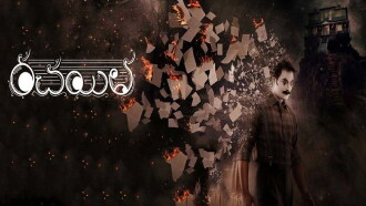 Rachayitha Trailer