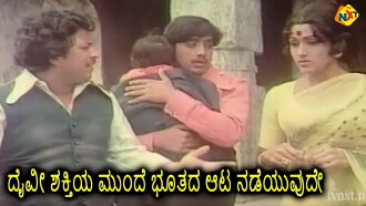 Rahasya Rathri Trailer