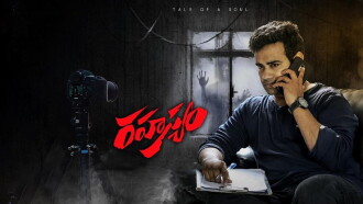 Rahasyam Trailer