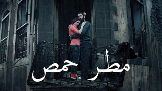 Rain of Homs Trailer