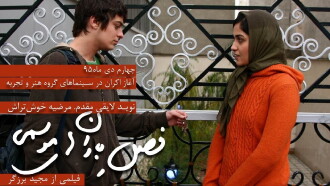 Rainy Seasons Trailer