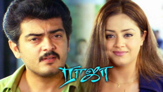 Raja Trailer