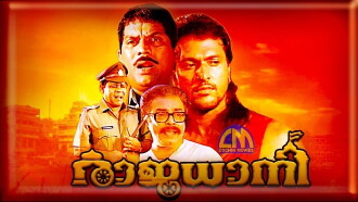 Rajadhani Trailer