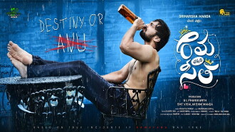 Rama Chakkani Seetha Trailer