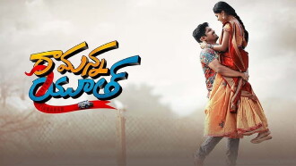Ramanna Youth Trailer