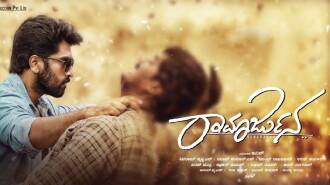 Ramarjuna Trailer