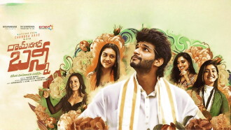 Ramnagar Bunny Trailer