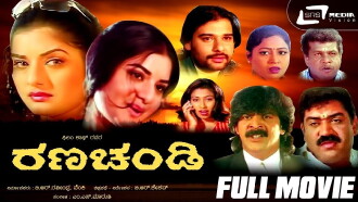 Ranachandi Trailer