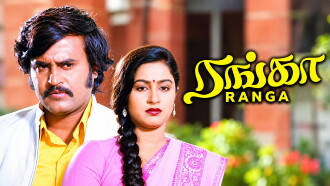 Ranga Trailer
