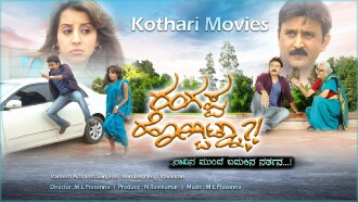 Rangappa Hogbittana Trailer