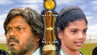 Ranu Trailer