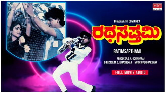 Rathasapthami Trailer