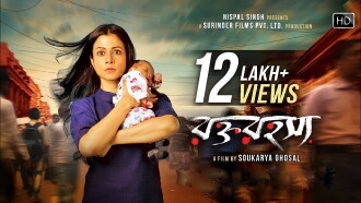 Rawkto Rawhoshyo Trailer