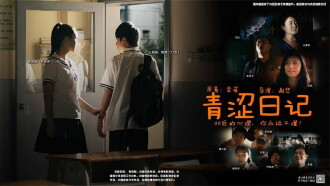 Rebellious Teenagers Trailer