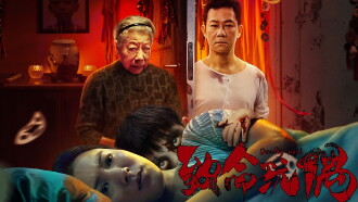 Reborn Trailer