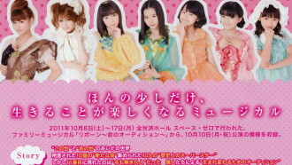 Reborn ~Inochi no Audition~ Trailer