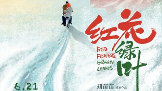 Red Flowers and Green Leaves Trailer