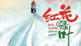 Red Flowers and Green Leaves Trailer