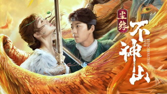 Reincarnation Love Trailer
