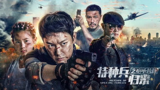 Return of Special Forces 5 Trailer