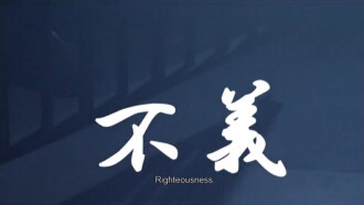 Righteousness Trailer