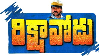 Rikshavodu Trailer