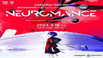 RIM 3rd ONE-MAN LIVE「NEUROMANCE III」 Trailer