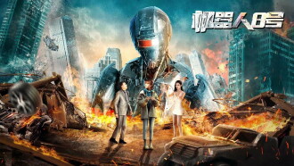 Robot No. 8 Trailer