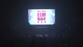Rosanne Lui Live Concert 2014 Trailer