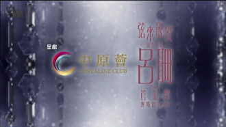 Rosanne Lui X Orchestra 2015 Live Trailer
