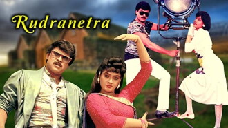 Rudranetra Trailer