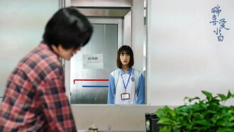 Rui Loves Xiaobai Trailer