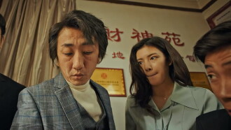 Runaway God of Wealth 2 Trailer