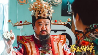 Runaway God of Wealth 3 Trailer
