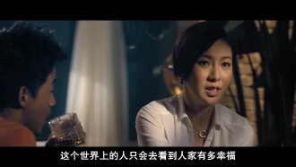 S for Sex, S for Secrets Trailer