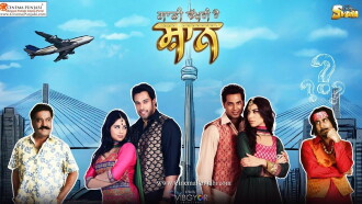 Saadi Wakhri Hai Shaan Trailer