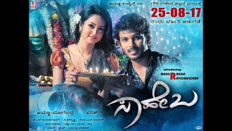 Saheba Trailer