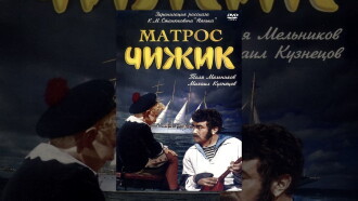 Sailor Chizhik Trailer