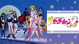 Sailor Moon S Memorial Trailer