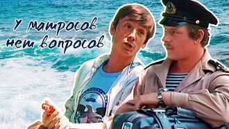 Sailors Have No Questions Trailer