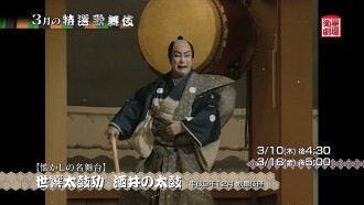 Sakai no Taiko Trailer