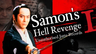 Samon’s Hell Revenge: Unauthorised Jutte Records Trailer