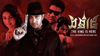 Samraat Trailer