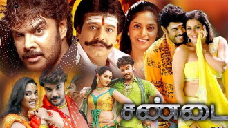 Sandai Trailer