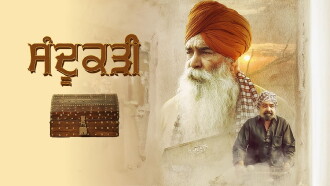 Sandookadee Trailer